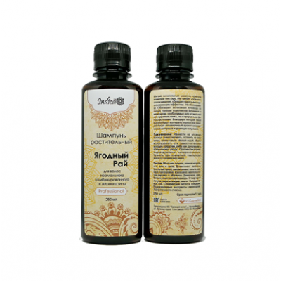 Indica Растительный шампунь для нормальных и склонных к жирности волос «Ягодный рай», 200 мл
